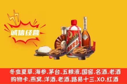 永州江永县名酒回收烟酒.jpg